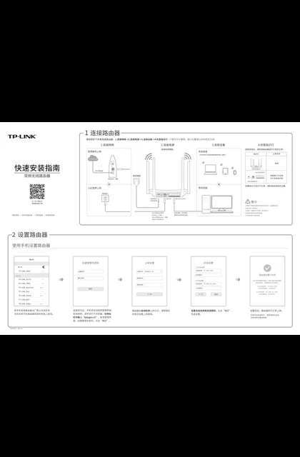 TP-LINK TL-WDR7400千兆版 V1.0